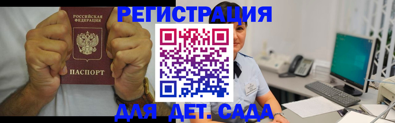 временная регистрация недорого в Ижевске
