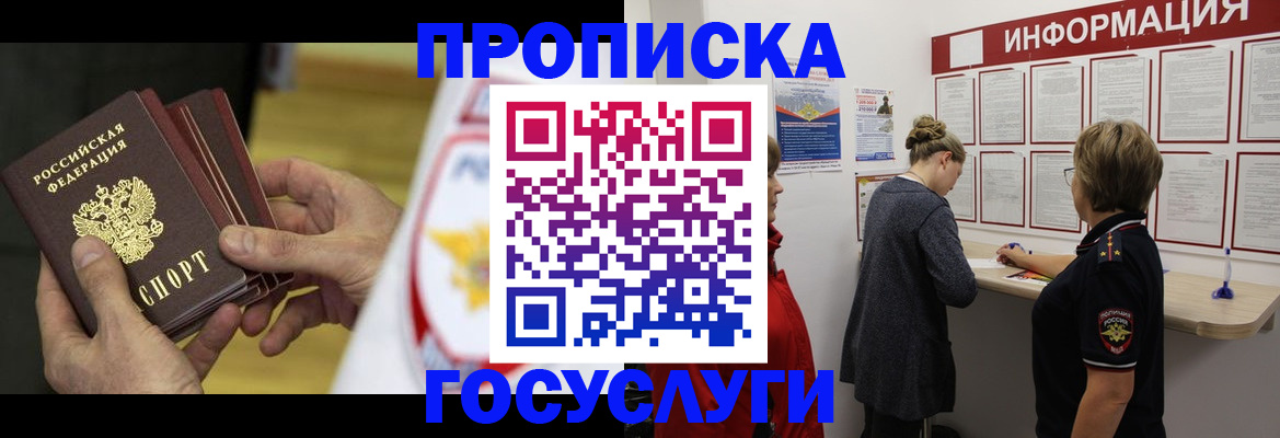 прописка для кредита в Ижевске
