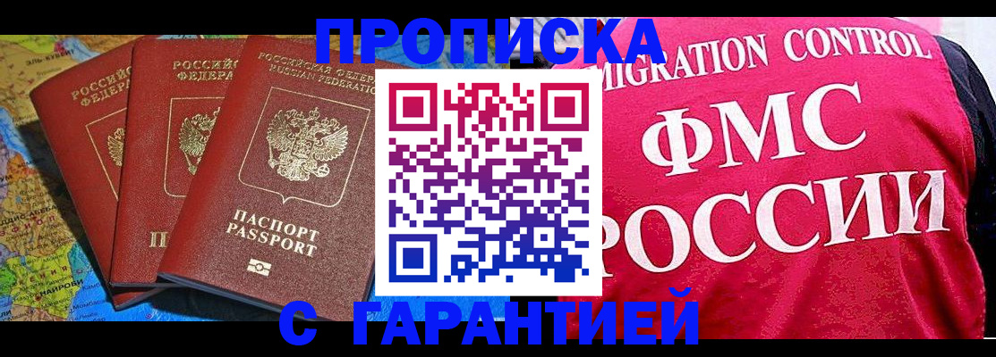 где прописаться в Ижевске