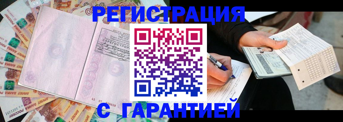 прописка для школы в Ижевске